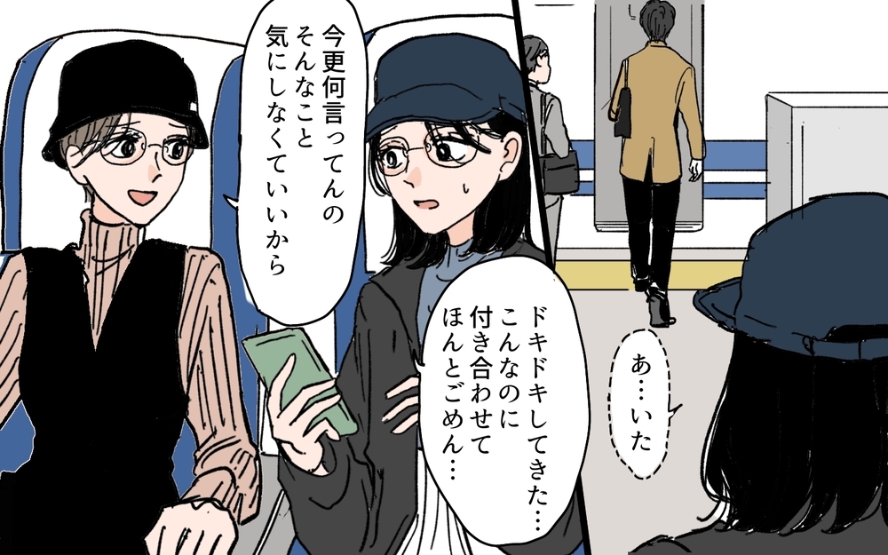 「前のタクシー追いかけて」尾行した夫が会いに行ったのは…＜夫にGPSを仕込んだら 10話＞【夫婦の危機 まんが】