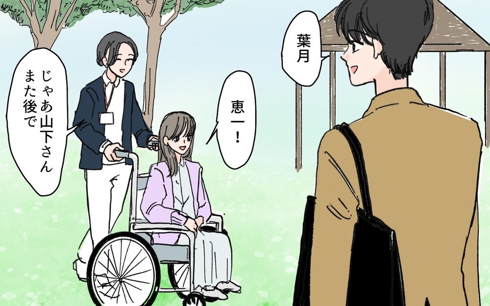 結婚指輪を外して夫が会っていたのはいったい誰…？＜夫にGPSを仕込んだら 11話＞【夫婦の危機 まんが】