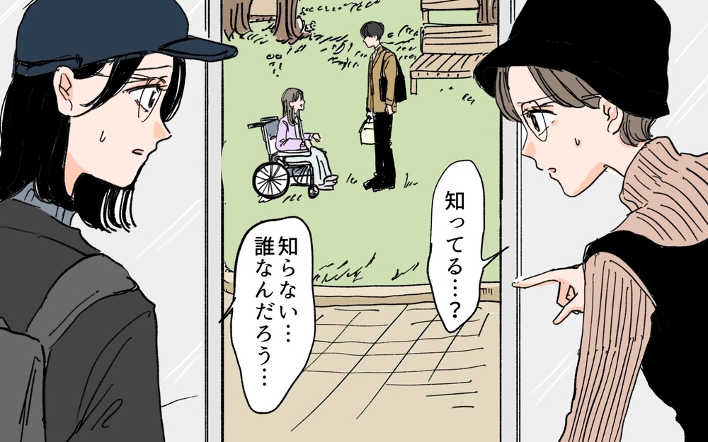 結婚指輪を外して夫が会っていたのはいったい誰…？＜夫にGPSを仕込んだら 11話＞【夫婦の危機 まんが】