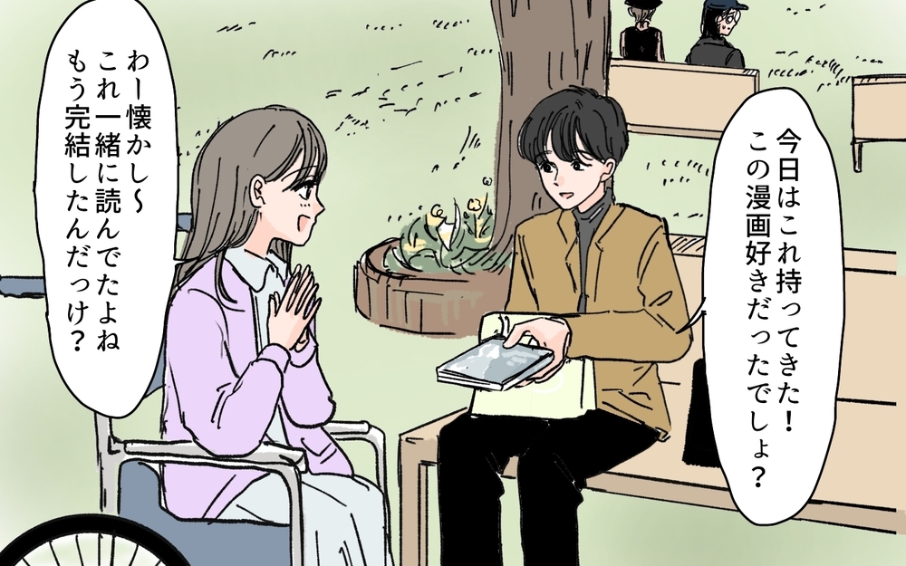 結婚指輪を外して夫が会っていたのはいったい誰…？＜夫にGPSを仕込んだら 11話＞【夫婦の危機 まんが】