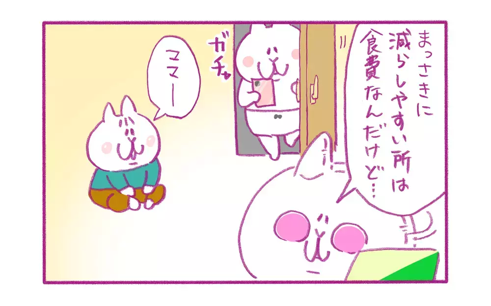 おかずの数、ほかのお宅はどうしている？ 食費を節約できないわが家の事情【もちもちエプリデイ】  Vol.78