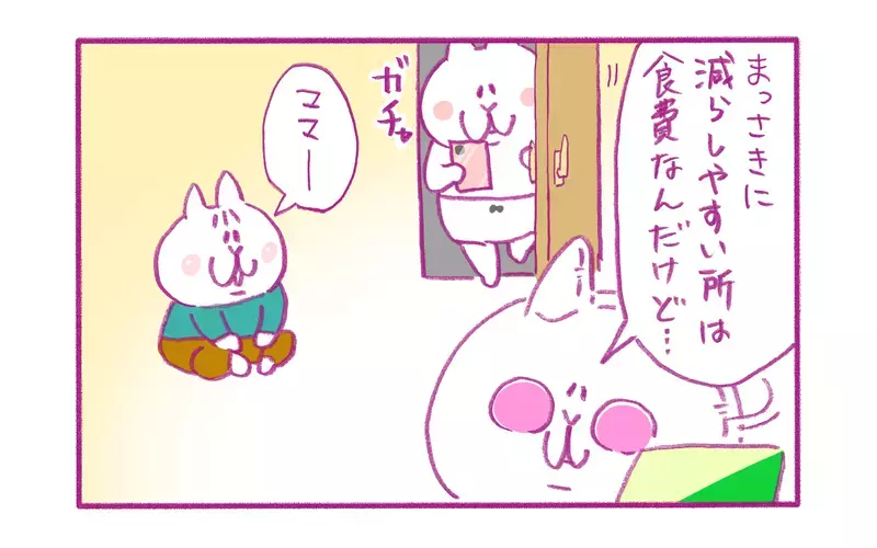 おかずの数、ほかのお宅はどうしている？ 食費を節約できないわが家の事情【もちもちエプリデイ】  Vol.78