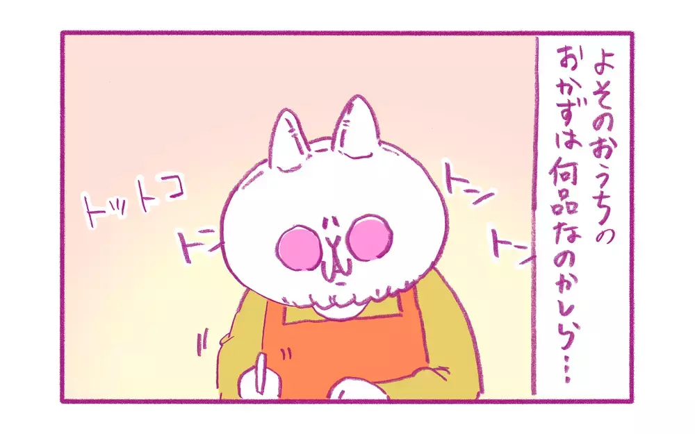 おかずの数、ほかのお宅はどうしている？ 食費を節約できないわが家の事情【もちもちエプリデイ】  Vol.78