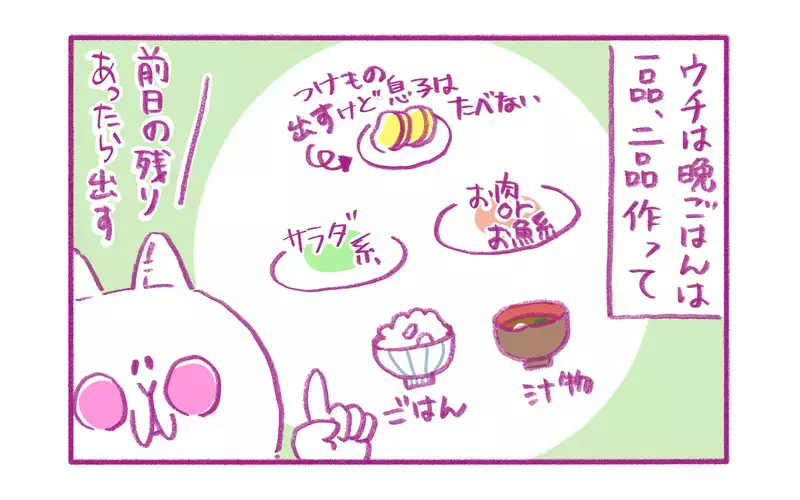 おかずの数、ほかのお宅はどうしている？ 食費を節約できないわが家の事情【もちもちエプリデイ】  Vol.78
