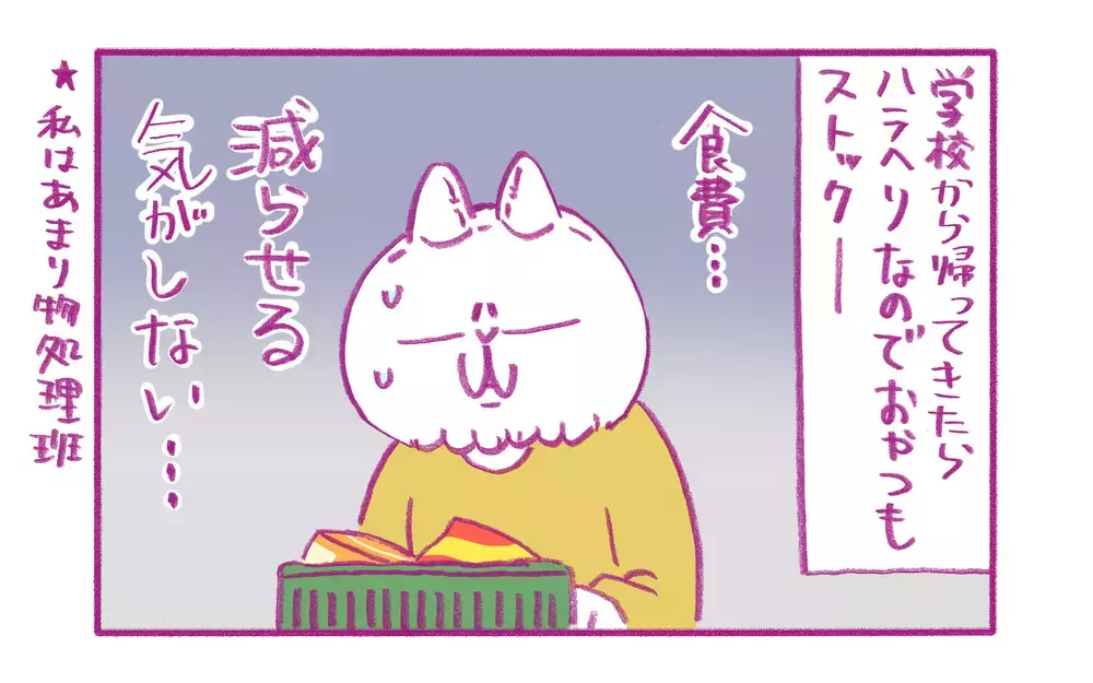 おかずの数、ほかのお宅はどうしている？ 食費を節約できないわが家の事情【もちもちエプリデイ】  Vol.78