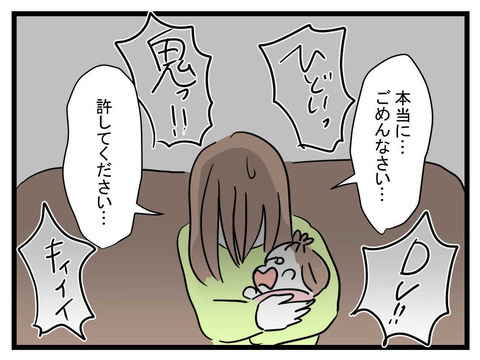 「僕を傷つけた責任はどうとるの？」 極論夫の暴走が止まらない！【極論被害妄想夫 Vol.10】