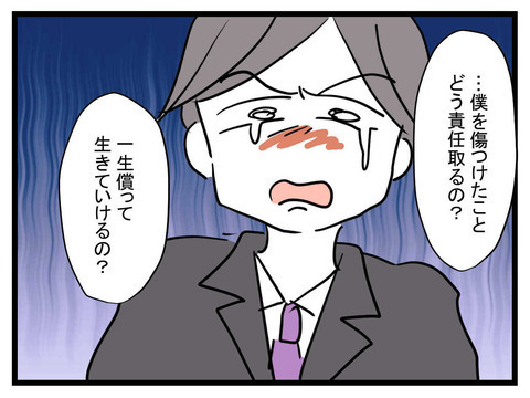 「僕を傷つけた責任はどうとるの？」 極論夫の暴走が止まらない！【極論被害妄想夫 Vol.10】