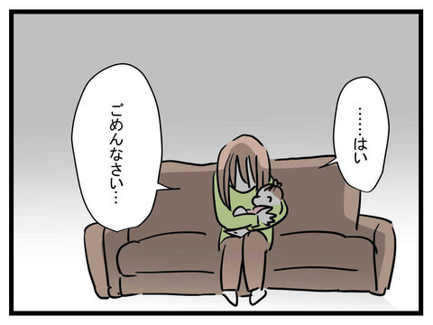 「僕を傷つけた責任はどうとるの？」 極論夫の暴走が止まらない！【極論被害妄想夫 Vol.10】