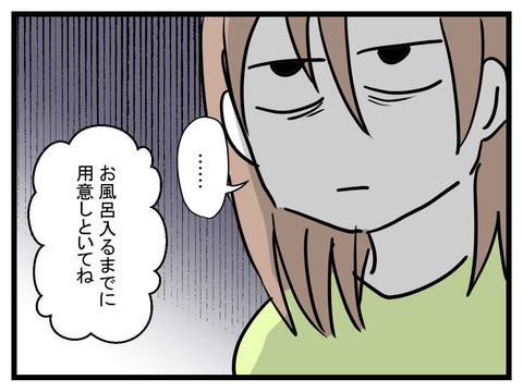 「僕を傷つけた責任はどうとるの？」 極論夫の暴走が止まらない！【極論被害妄想夫 Vol.10】