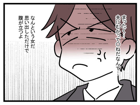 「喜ぶだろうな～」反省した妻にご褒美を画策する夫　しかし、妻の反応は？【極論被害妄想夫 Vol.11】