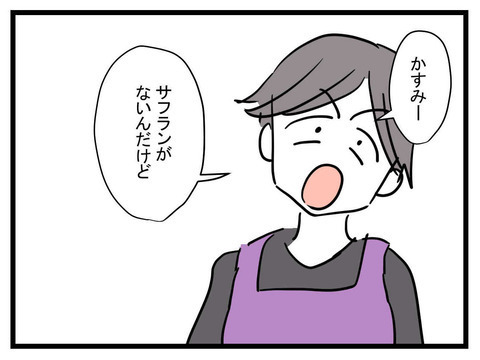 食材ひとつ足りないだけで大騒ぎ！ 夫のきまぐれ家族サービスに振りまわされる妻【極論被害妄想夫 Vol.12】