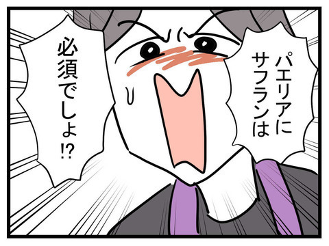 食材ひとつ足りないだけで大騒ぎ！ 夫のきまぐれ家族サービスに振りまわされる妻【極論被害妄想夫 Vol.12】