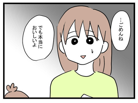 「サフランがあれば100点」悪気なく嫌味を言う夫　さらに極めつけは…【極論被害妄想夫 Vol.14】
