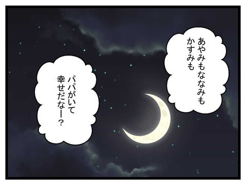 「サフランがあれば100点」悪気なく嫌味を言う夫　さらに極めつけは…【極論被害妄想夫 Vol.14】