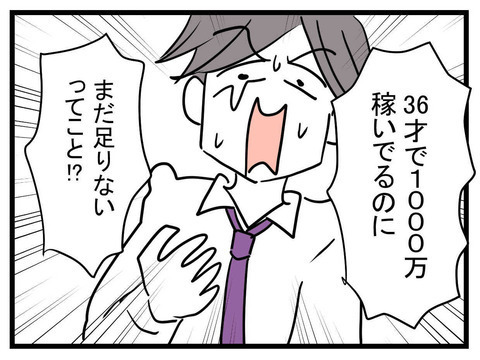 妻の「働く」宣言に、夫の被害妄想が炸裂!?【極論被害妄想夫 Vol.16】