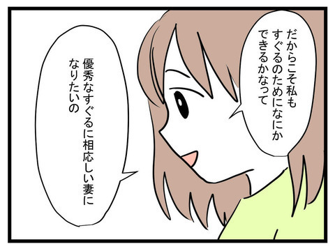 すんなりOK？ 妻が被害妄想夫から働く許可を勝ち取った方法とは？【極論被害妄想夫 Vol.17】