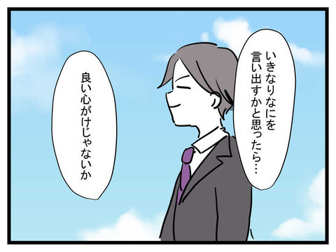 すんなりOK？ 妻が被害妄想夫から働く許可を勝ち取った方法とは？【極論被害妄想夫 Vol.17】
