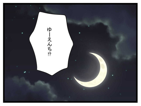 週末の家族サービスは遊園地へ！ しかし到着すると悲劇が…【極論被害妄想夫 Vol.18】