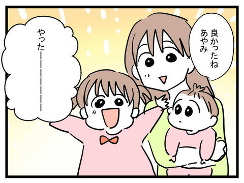 週末の家族サービスは遊園地へ！ しかし到着すると悲劇が…【極論被害妄想夫 Vol.18】