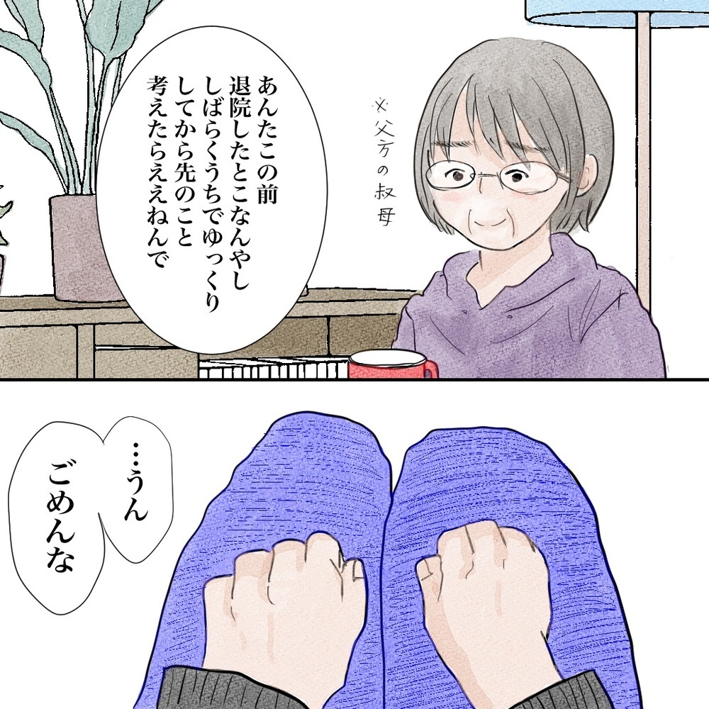 全財産は25万！ 離婚後、息子を連れて地元関西へ…！【バツイチ子持ち、再婚活はいばらの道…!? Vol.1】