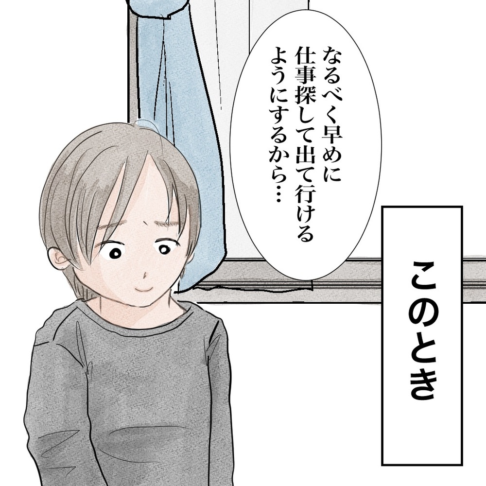 全財産は25万！ 離婚後、息子を連れて地元関西へ…！【バツイチ子持ち、再婚活はいばらの道…!? Vol.1】