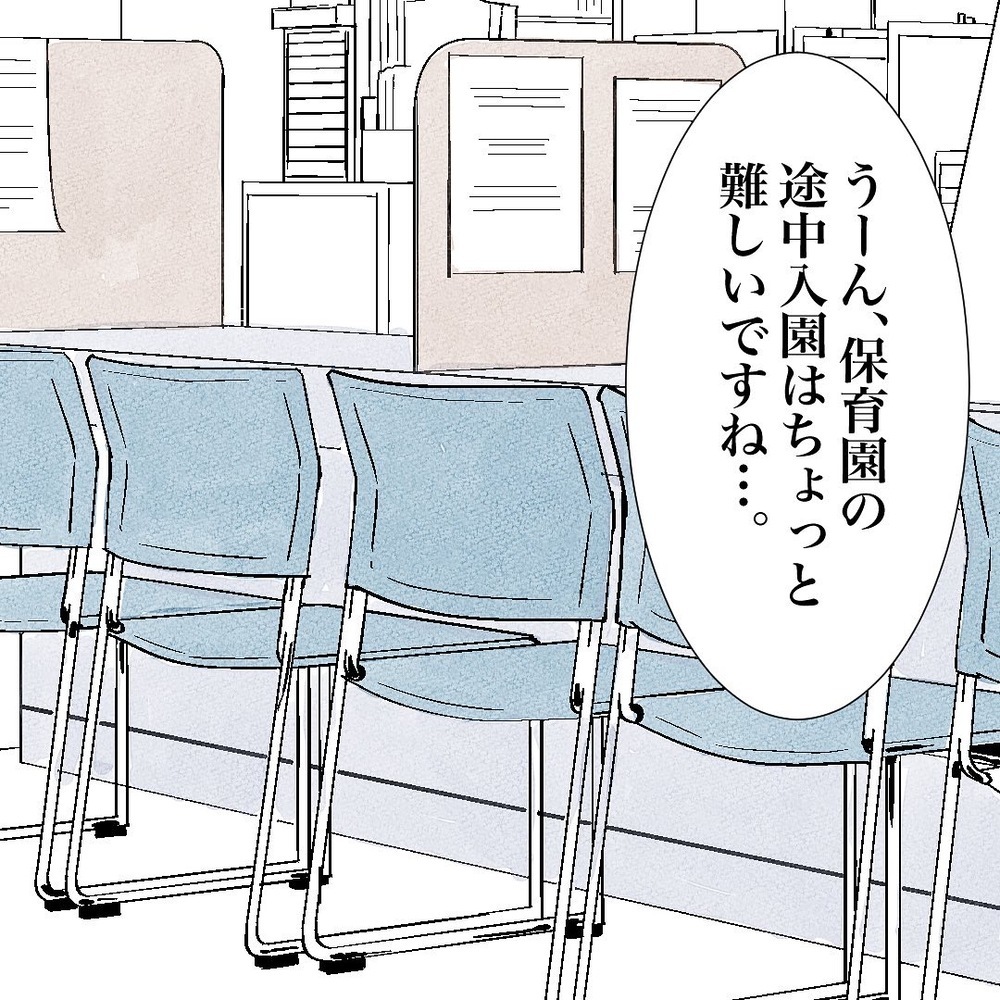 引越できなければ保育園入園・就職も難しい…!? 頭を抱えていたところに希望の光が！【バツイチ子持ち、再婚活はいばらの道…!? Vol.2】