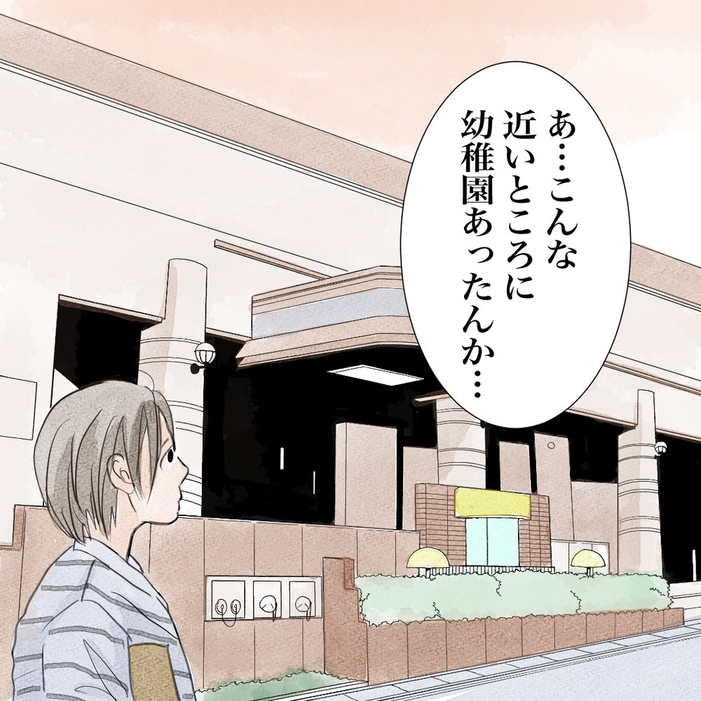 引越できなければ保育園入園・就職も難しい…!? 頭を抱えていたところに希望の光が！【バツイチ子持ち、再婚活はいばらの道…!? Vol.2】