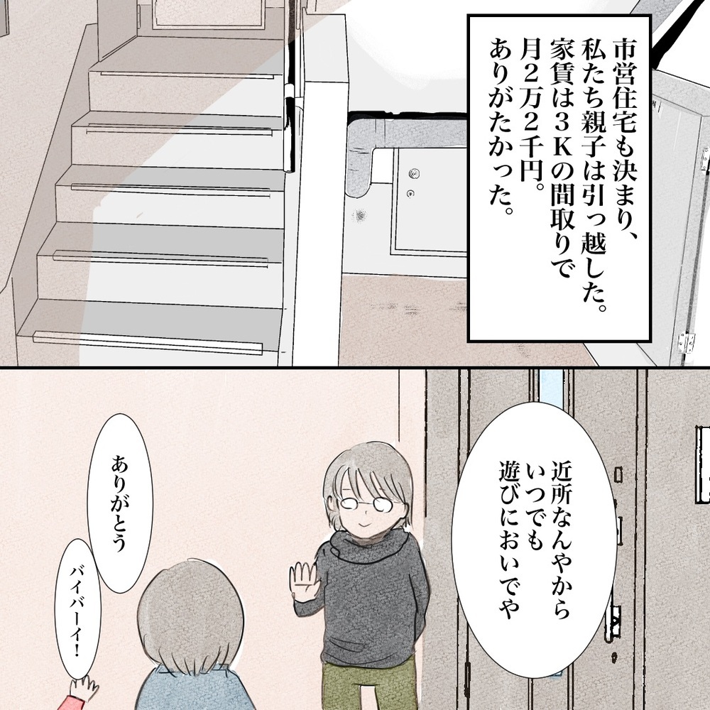 養育費も滞り、貯金もできない…息子の将来に不安が募る【バツイチ子持ち、再婚活はいばらの道…!? Vol.3】