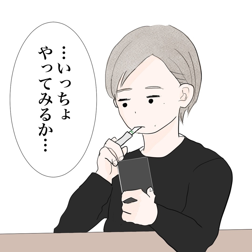 写真を撮ってアプリに登録！ 早速連絡が来た…!？【バツイチ子持ち、再婚活はいばらの道…!? Vol.4】