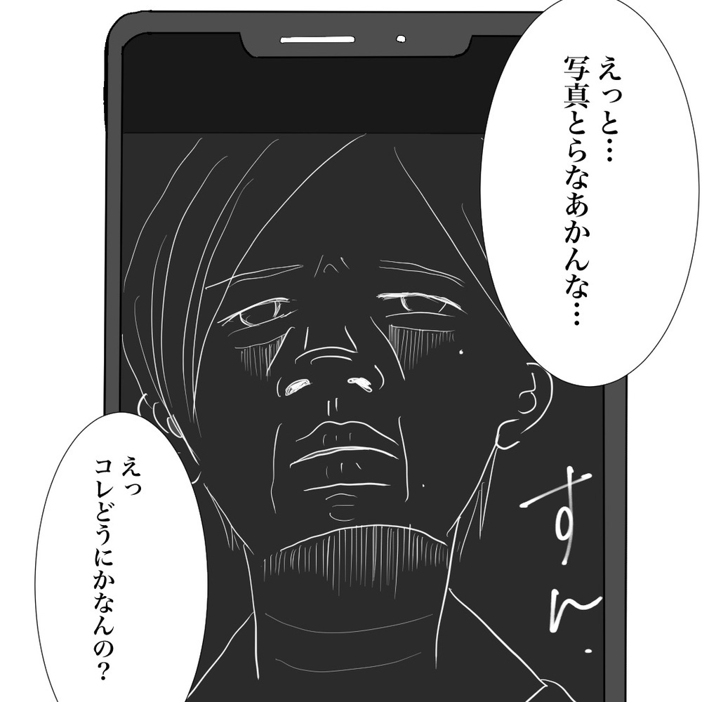 写真を撮ってアプリに登録！ 早速連絡が来た…!？【バツイチ子持ち、再婚活はいばらの道…!? Vol.4】