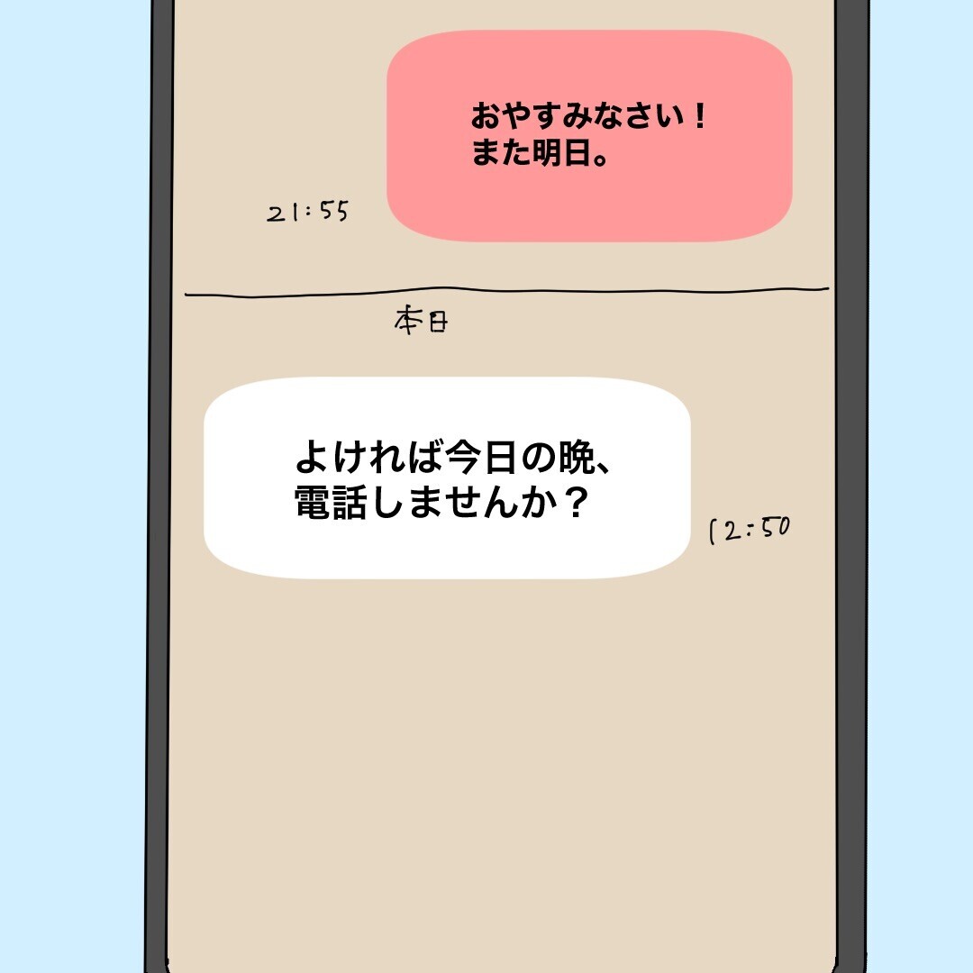 ついにマッチング成功！ 第1印象は…なんとなく違和感？【バツイチ子持ち、再婚活はいばらの道…!? Vol.5】