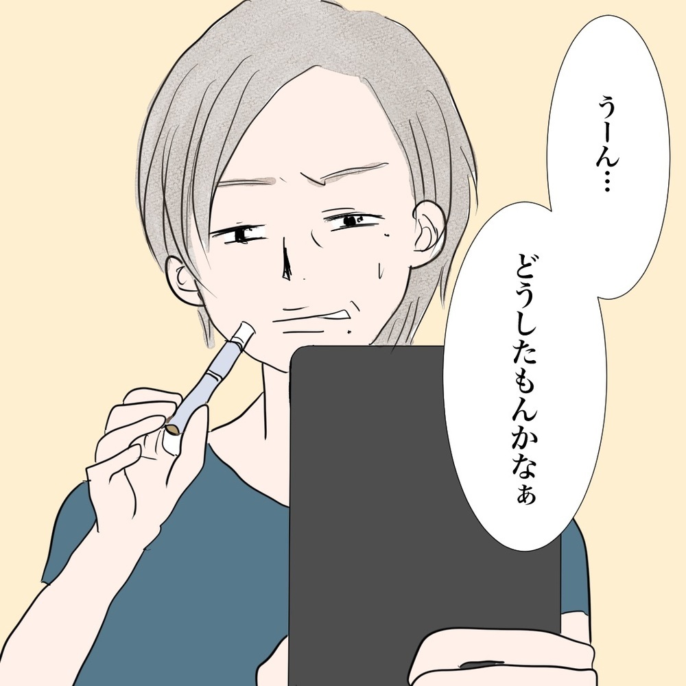 ついにマッチング成功！ 第1印象は…なんとなく違和感？【バツイチ子持ち、再婚活はいばらの道…!? Vol.5】