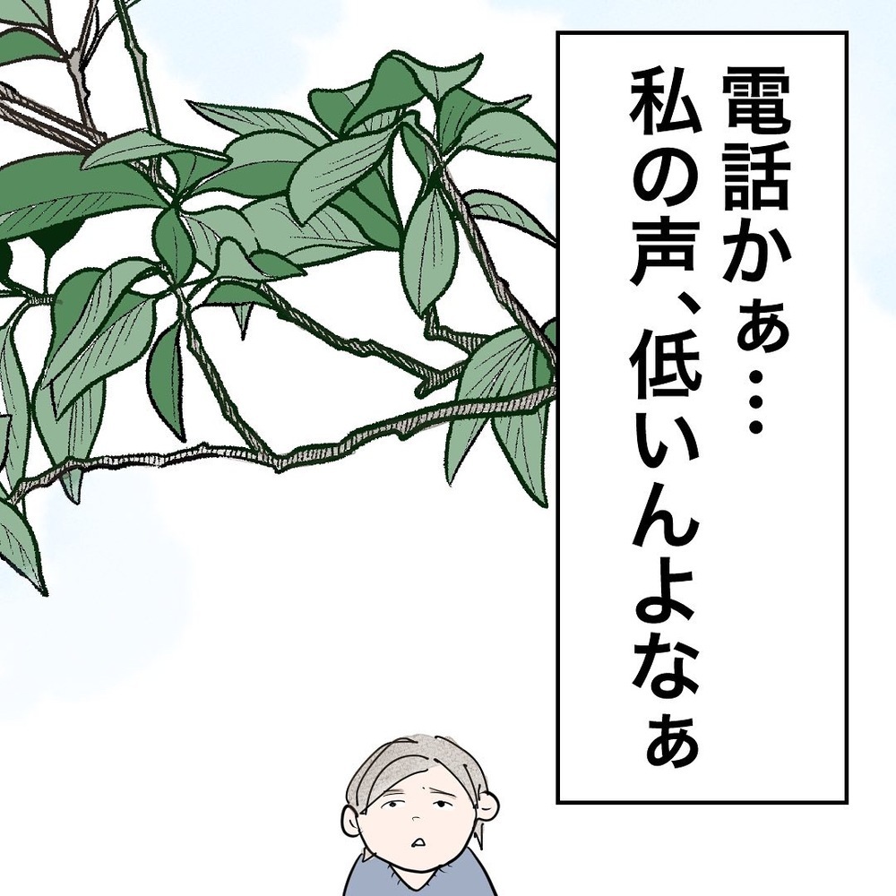 ド緊張の初電話、話してみた印象は？ そして数日後、ドキドキの初対面へ！【バツイチ子持ち、再婚活はいばらの道…!? Vol.6】