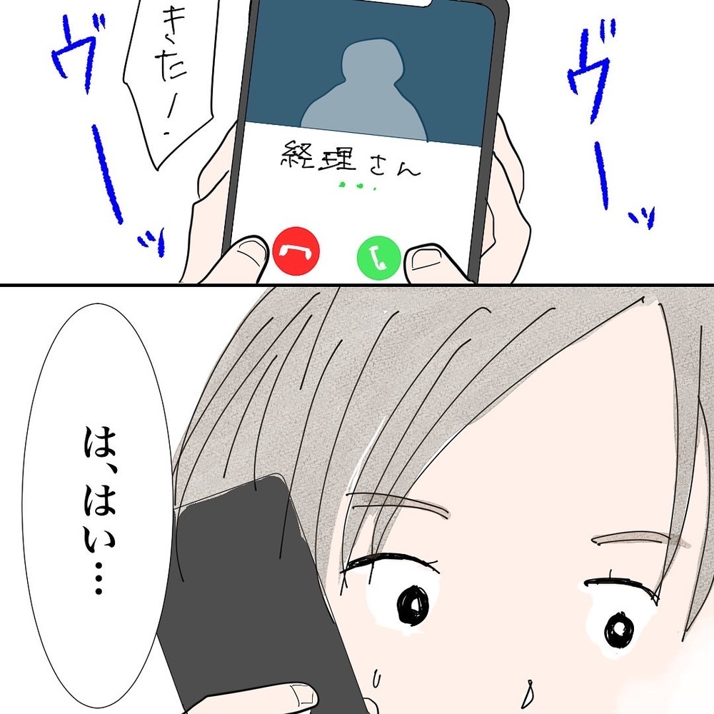 ド緊張の初電話、話してみた印象は？ そして数日後、ドキドキの初対面へ！【バツイチ子持ち、再婚活はいばらの道…!? Vol.6】