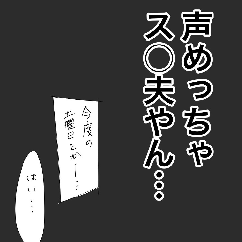 ド緊張の初電話、話してみた印象は？ そして数日後、ドキドキの初対面へ！【バツイチ子持ち、再婚活はいばらの道…!? Vol.6】