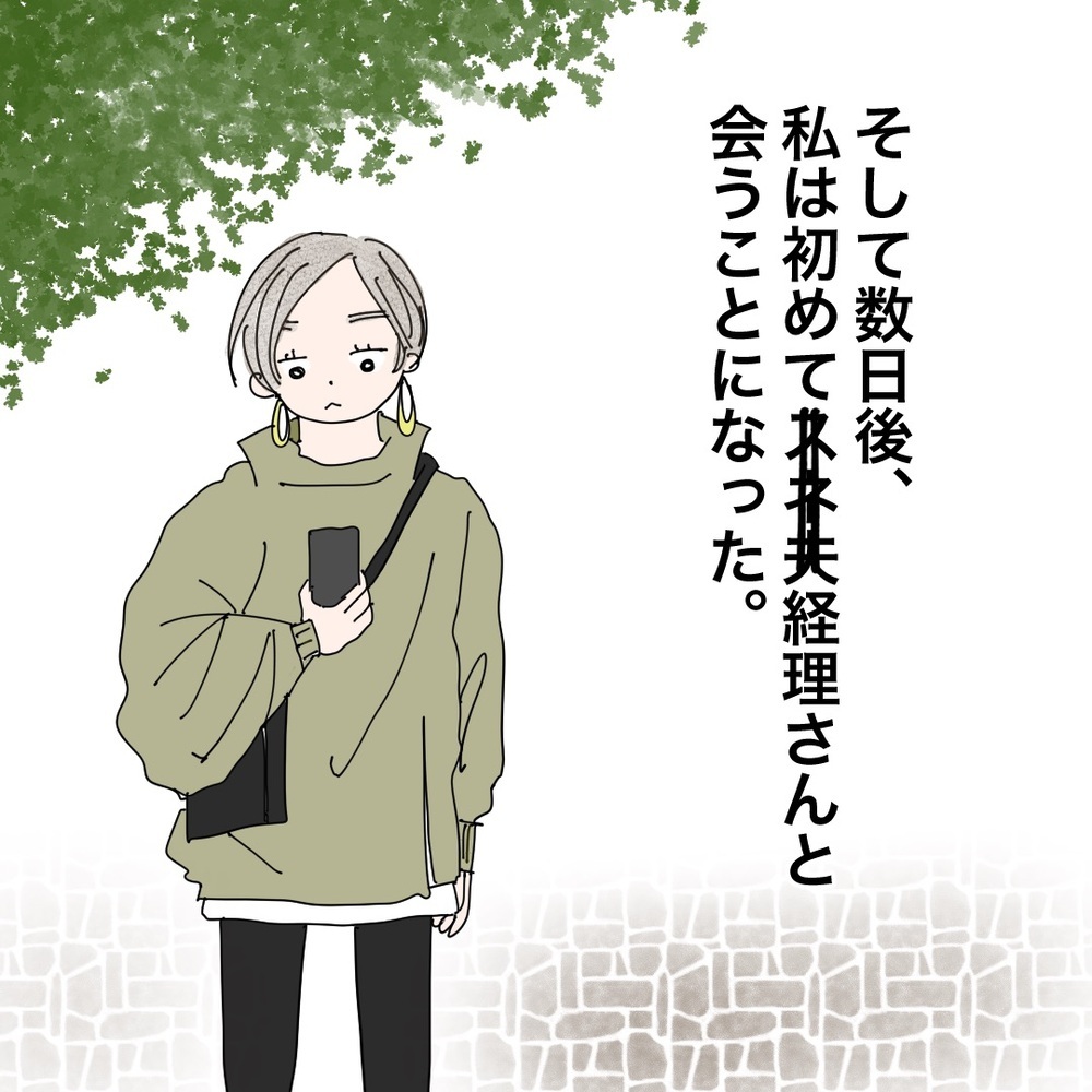 ド緊張の初電話、話してみた印象は？ そして数日後、ドキドキの初対面へ！【バツイチ子持ち、再婚活はいばらの道…!? Vol.6】