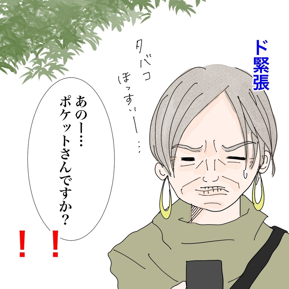 ド緊張の初電話、話してみた印象は？ そして数日後、ドキドキの初対面へ！【バツイチ子持ち、再婚活はいばらの道…!? Vol.6】