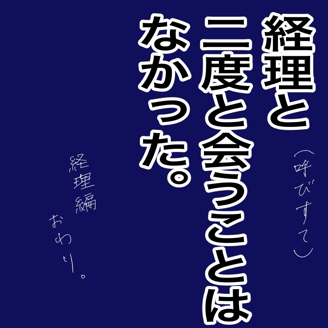 まるで親戚のおじさん…初デートの場所はまさかの…！【バツイチ子持ち、再婚活はいばらの道…!? Vol.7】