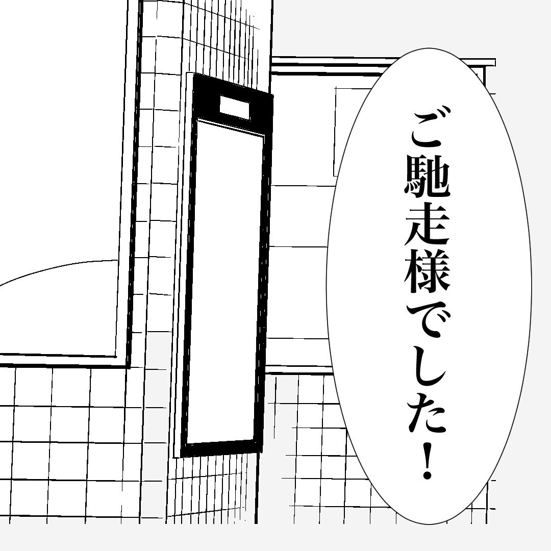 まるで親戚のおじさん…初デートの場所はまさかの…！【バツイチ子持ち、再婚活はいばらの道…!? Vol.7】