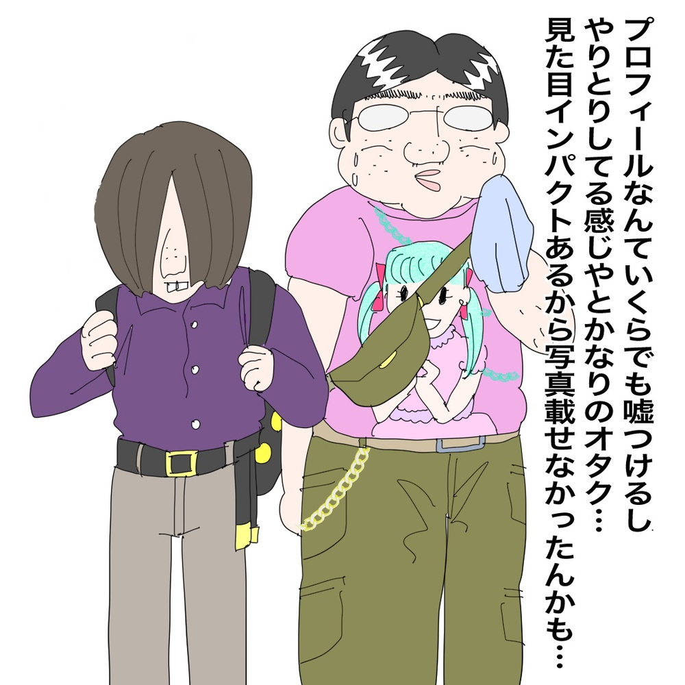 2人目の相手と初デート！ 正体不明の相手に緊張していると…？【バツイチ子持ち、再婚活はいばらの道…!? Vol.8】