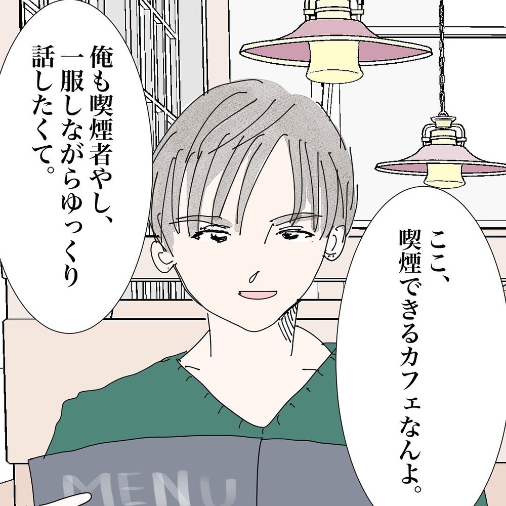 外見良し、性格良し、気遣いも完璧！ そんなイケメンの恋が続かない深刻な理由とは…【バツイチ子持ち、再婚活はいばらの道…!? Vol.9】