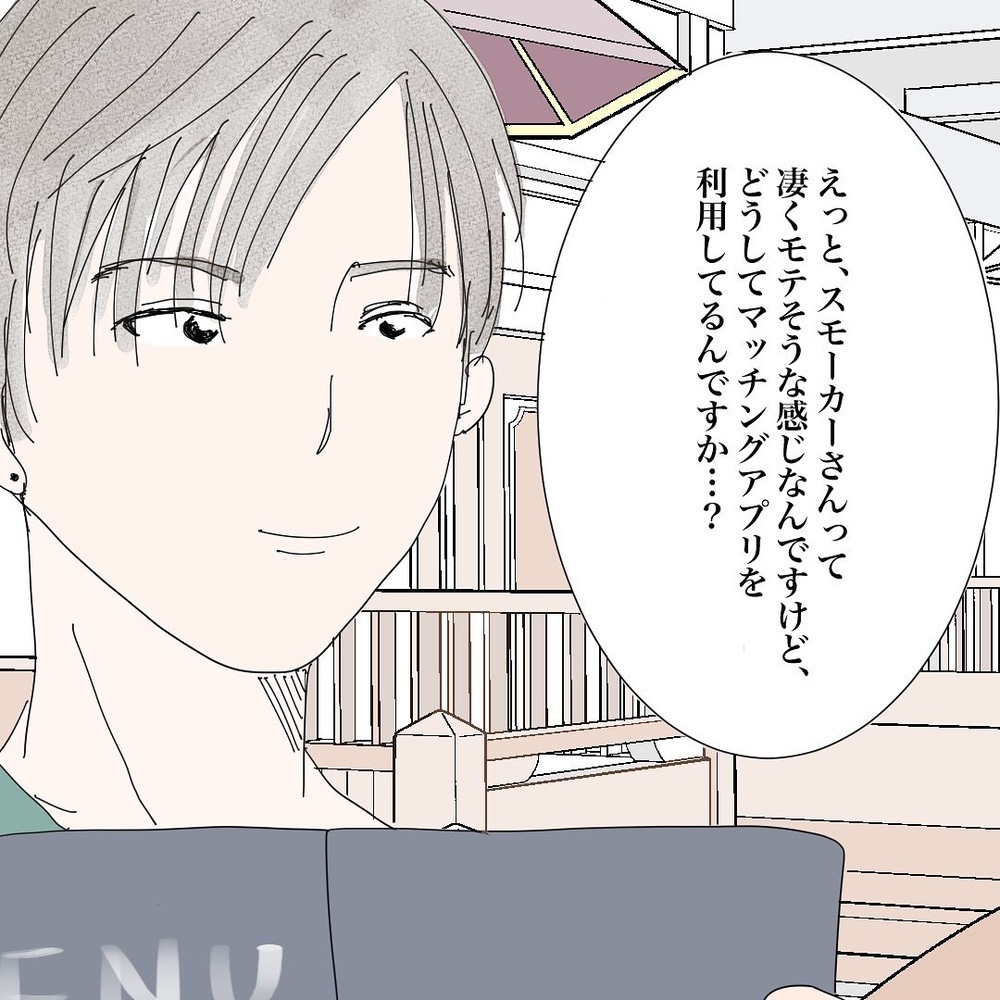 外見良し、性格良し、気遣いも完璧！ そんなイケメンの恋が続かない深刻な理由とは…【バツイチ子持ち、再婚活はいばらの道…!? Vol.9】