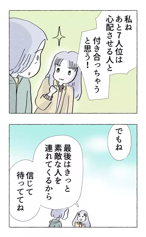 母親に伝えておきたい「これからの恋」について　娘の宣言に母の反応は？【やさしさに溺れる Vol.81】