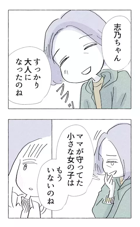 母親に伝えておきたい「これからの恋」について　娘の宣言に母の反応は？【やさしさに溺れる Vol.81】