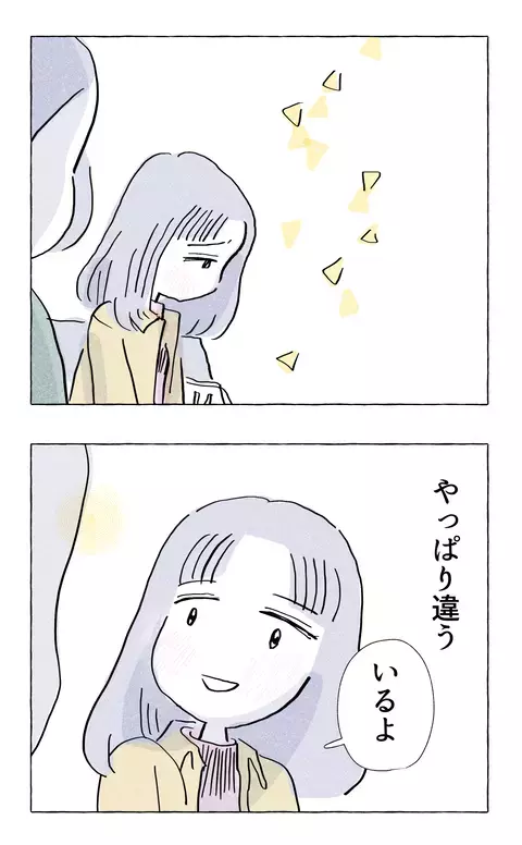 ママが守ってくれた小さな私はもういない…!? 溢れ出す過去の記憶から志乃が気づいたこと【やさしさに溺れる Vol.82】