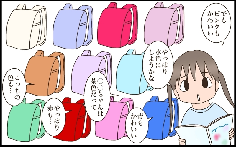 次女のランドセル選び　迷走状態に陥った落とし穴とは？【猫の手貸して～育児絵日記～ Vol.61】