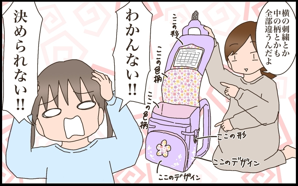 次女のランドセル選び　迷走状態に陥った落とし穴とは？【猫の手貸して～育児絵日記～ Vol.61】