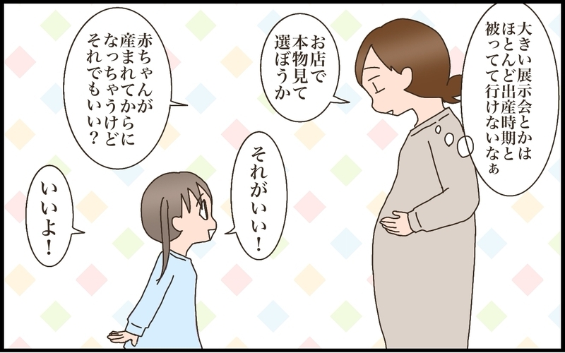 次女のランドセル選び　迷走状態に陥った落とし穴とは？【猫の手貸して～育児絵日記～ Vol.61】