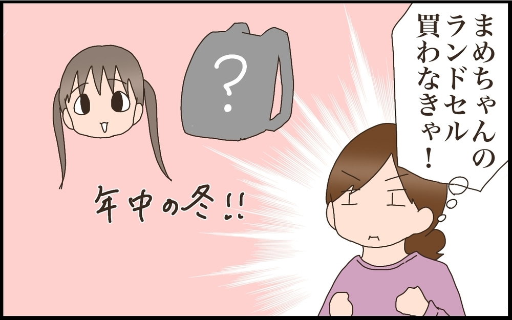 次女のランドセル選び　迷走状態に陥った落とし穴とは？【猫の手貸して～育児絵日記～ Vol.61】