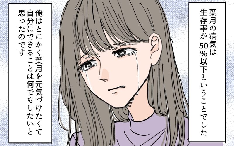 すべてはある人からの電話だった…妻に嘘をつく理由は？＜夫にGPSを仕込んだら 12話＞【まんが】